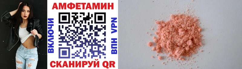 Амфетамин 98%  Багратионовск 