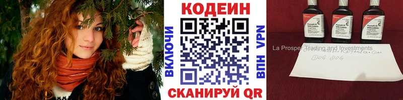 kraken ССЫЛКА  как найти закладки  Багратионовск  Codein Purple Drank 