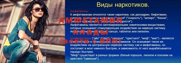 таблы Армянск
