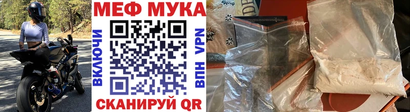 МЯУ-МЯУ mephedrone закладка Багратионовск
